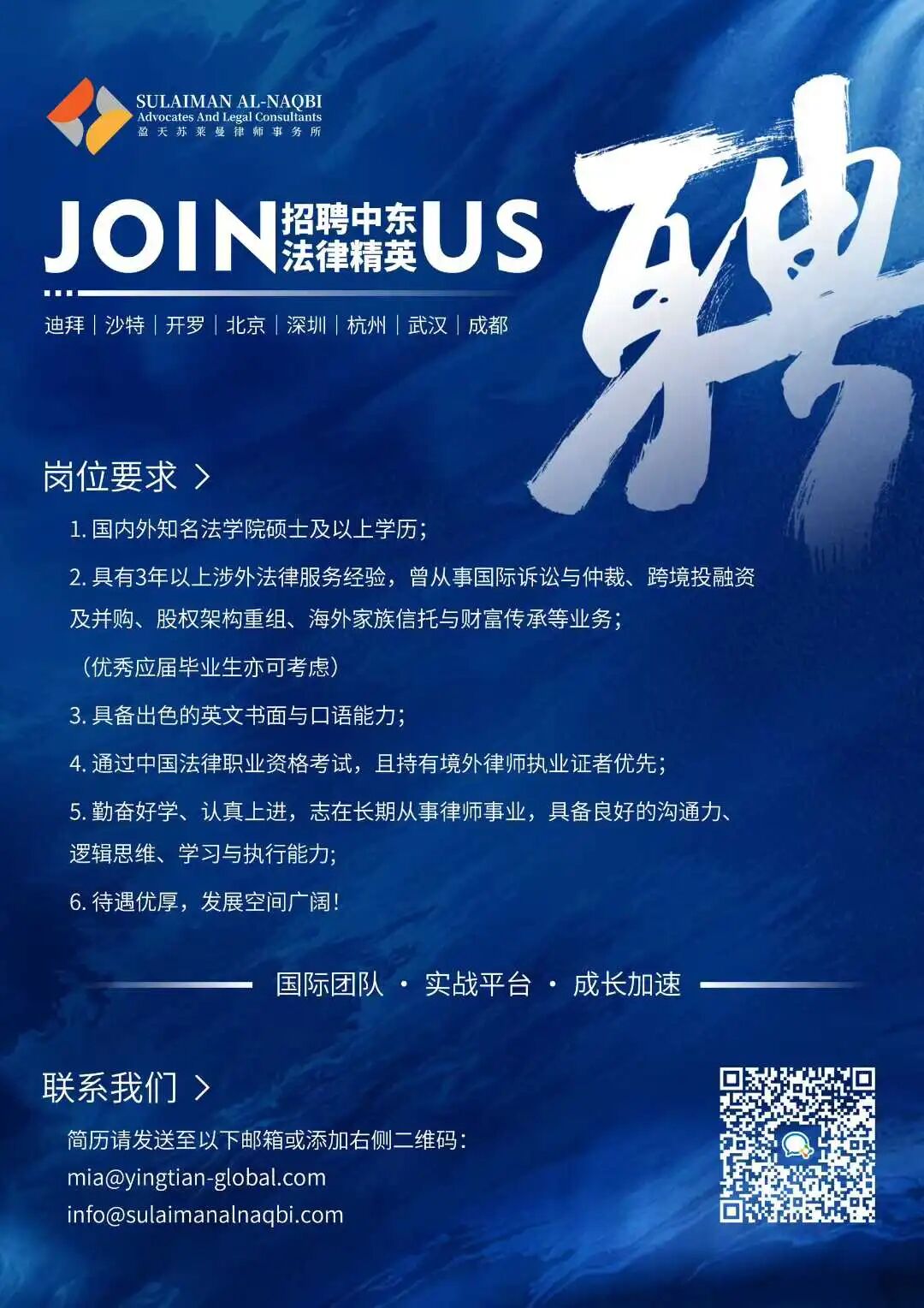 招聘.jpg